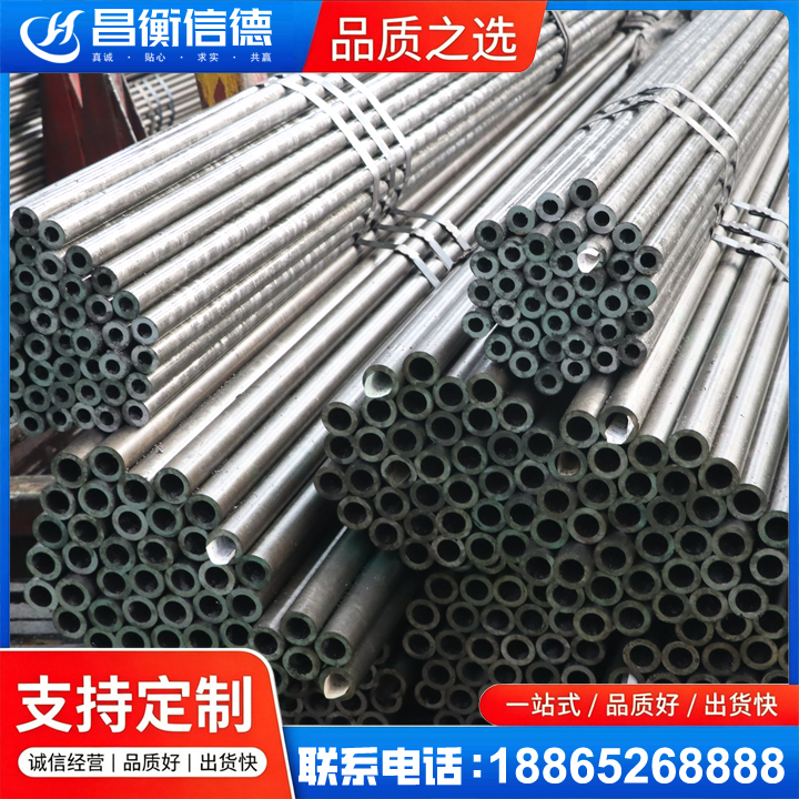 东山光亮精密钢管